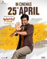 Sarangapani Jathakam